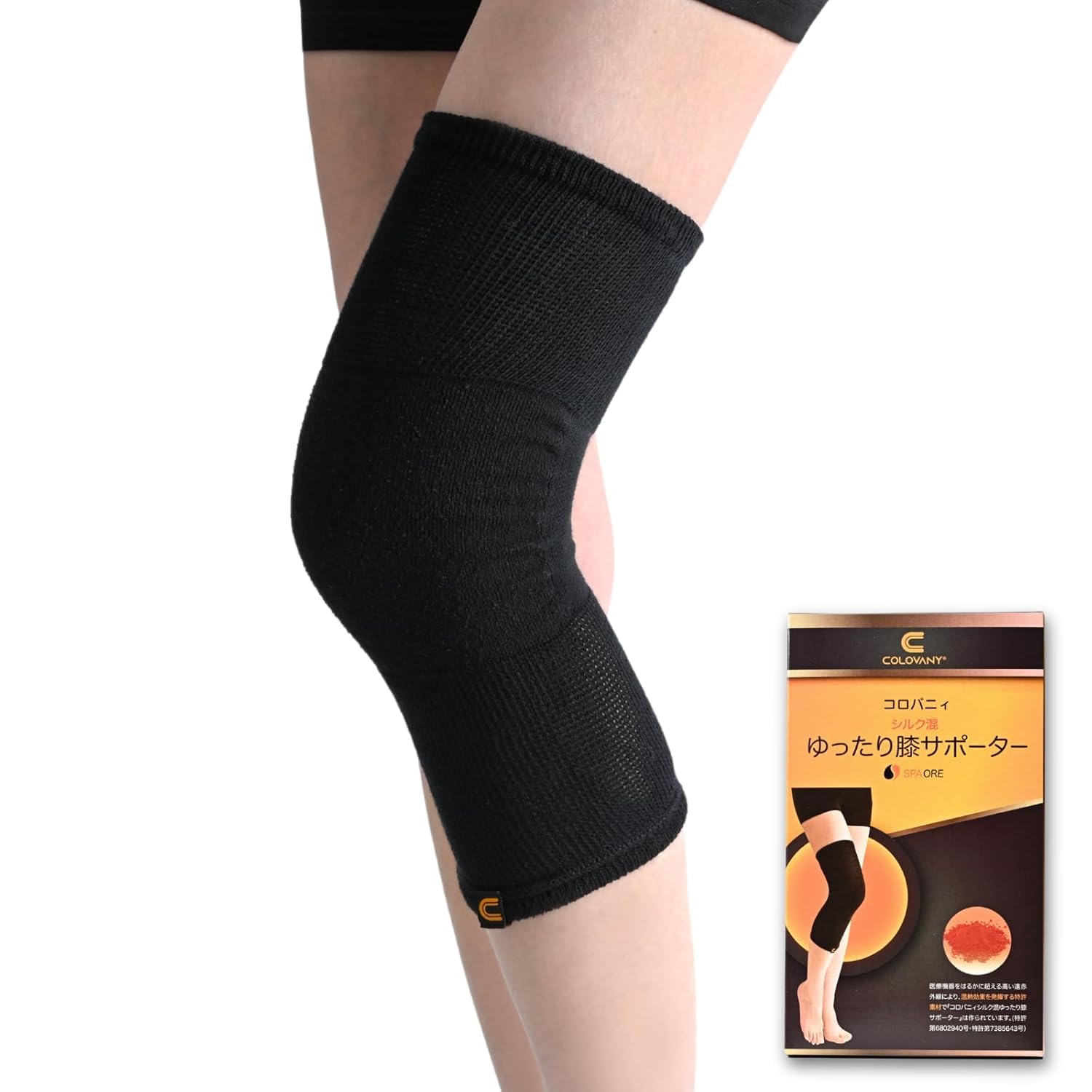 【ゆったりサポート】(コロバニィ) 遠赤外線 膝サポーター 薄手 蒸れにくい 高齢者 シルク混 日本製 通気性 温泉鉱石配合 【特許取得済】 - colovany