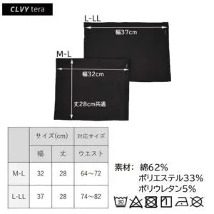 COLOVANY tera はら巻き - colovany