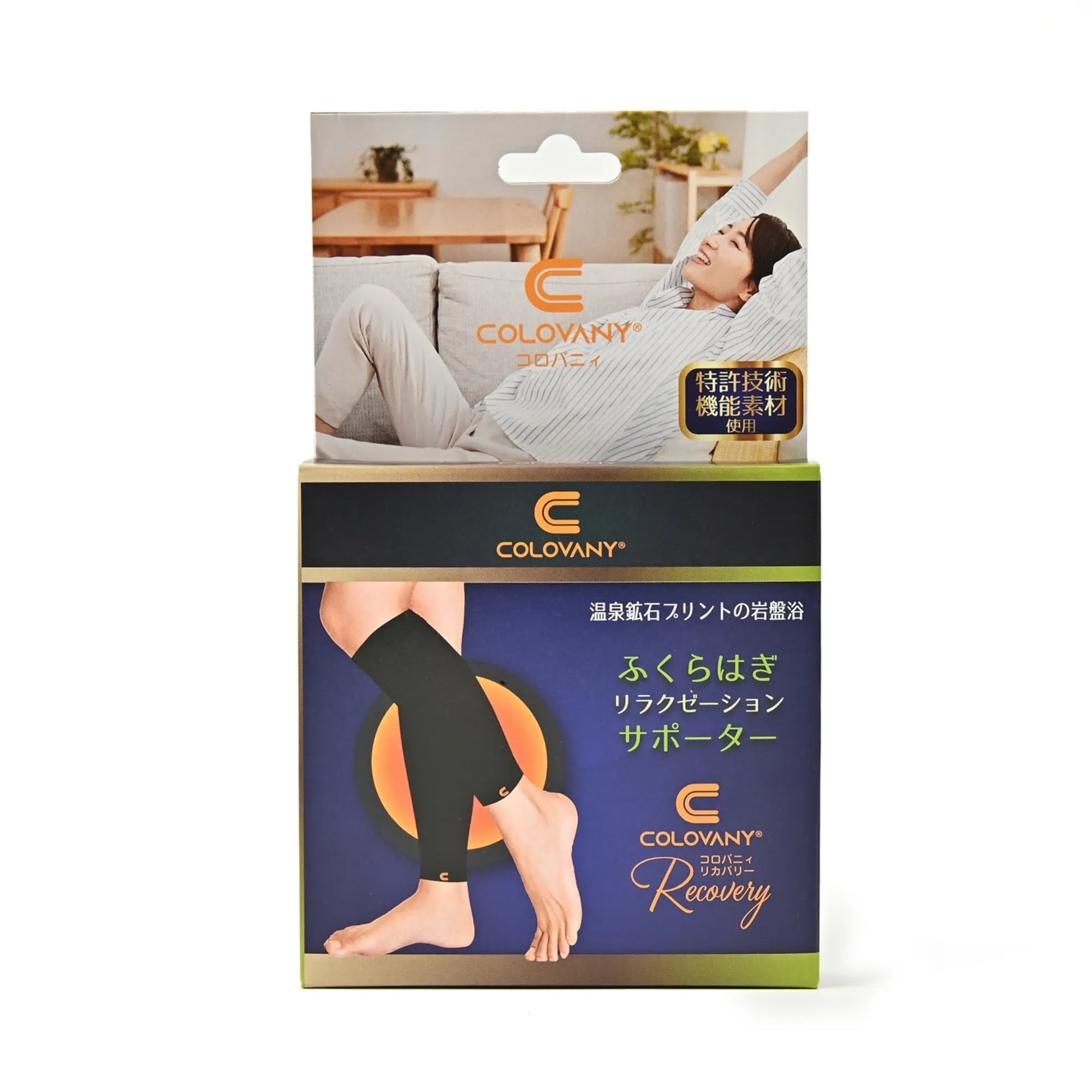 ふくらはぎリラクゼーションサポーター - colovany