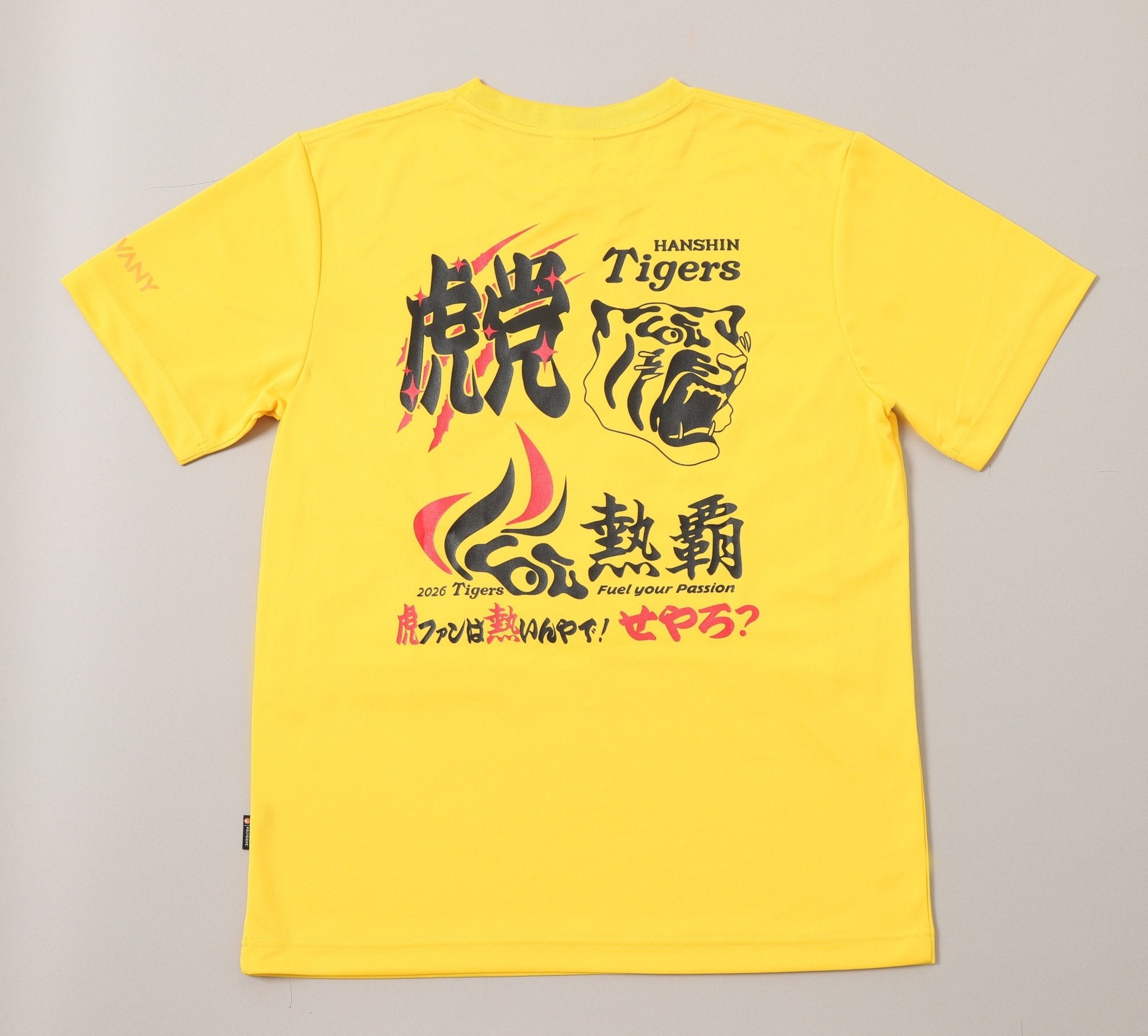虎着これ着て叫べシリーズ　覇動 - コロバニィ(COLOVANY)公式通販
