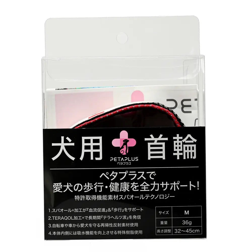 [コロバニィ] ペタプラス® YORISOUカラー 犬用 首輪 スパオール®×TERAQOL®加工 反射素材 吸水性 日本製 3色 4サイズ（XS〜L）